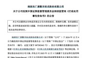 六爻测卦顶格重罚！839680，退市警报拉响