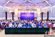 六爻测卦第二届中国公共政策研究国际学术会议在北京举办