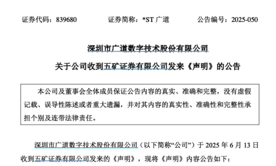顶格重罚！839680，退市警报拉响(🏭)